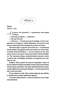 Nākamais gads Havanā
